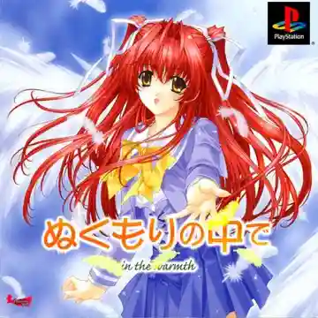 Nukumori no Naka de - In the Warmth (JP)-PlayStation